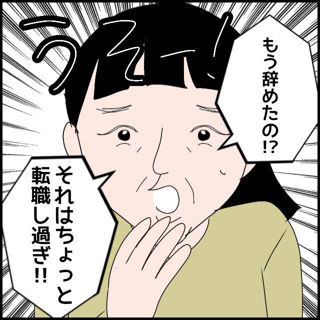 「孫の誕生日会に参加したい」1年ぶりの義母、相変わらずワガママ放題