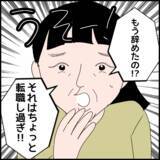 「「孫の誕生日会に参加したい」1年ぶりの義母、相変わらずワガママ放題」の画像8