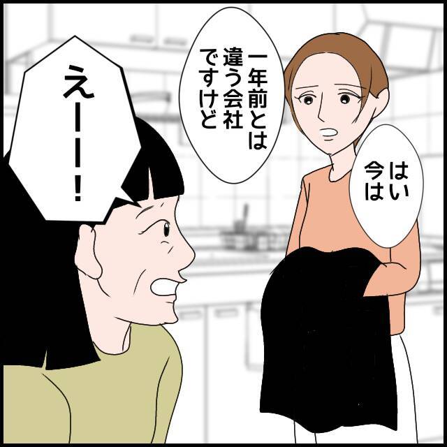 「孫の誕生日会に参加したい」1年ぶりの義母、相変わらずワガママ放題