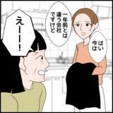 「「孫の誕生日会に参加したい」1年ぶりの義母、相変わらずワガママ放題」の画像7