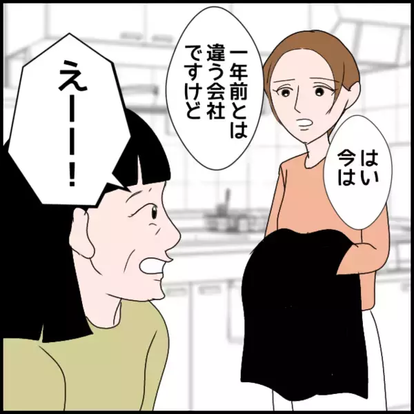 「「孫の誕生日会に参加したい」1年ぶりの義母、相変わらずワガママ放題」の画像