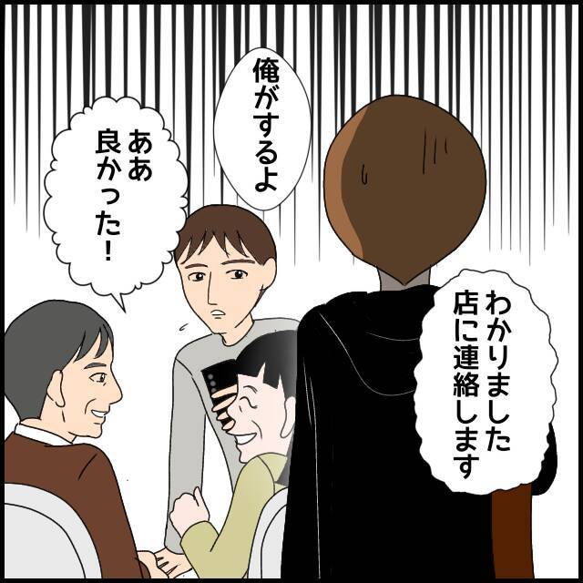 「孫の誕生日会に参加したい」1年ぶりの義母、相変わらずワガママ放題