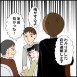 「「孫の誕生日会に参加したい」1年ぶりの義母、相変わらずワガママ放題」の画像5