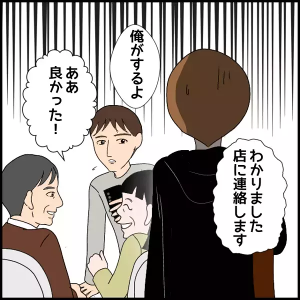 「「孫の誕生日会に参加したい」1年ぶりの義母、相変わらずワガママ放題」の画像