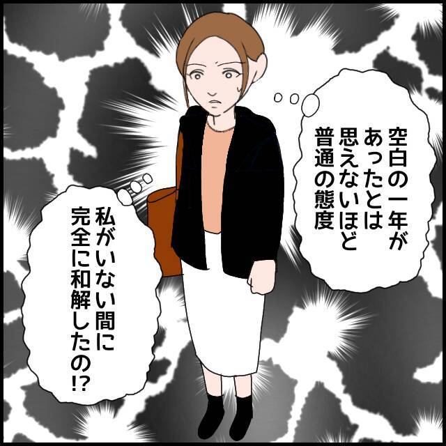 「孫の誕生日会に参加したい」1年ぶりの義母、相変わらずワガママ放題