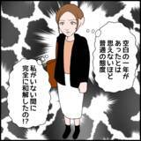 「「孫の誕生日会に参加したい」1年ぶりの義母、相変わらずワガママ放題」の画像1