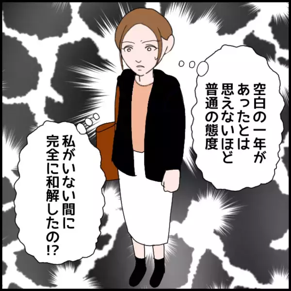 「「孫の誕生日会に参加したい」1年ぶりの義母、相変わらずワガママ放題」の画像