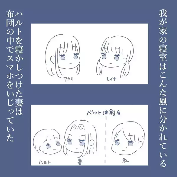 「【漫画】「夫婦関係が壊れていない」という確信と安心感が欲しかった【見えない地獄 Vol.5】」の画像