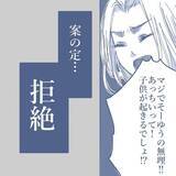 「【漫画】「夫婦関係が壊れていない」という確信と安心感が欲しかった【見えない地獄 Vol.5】」の画像8