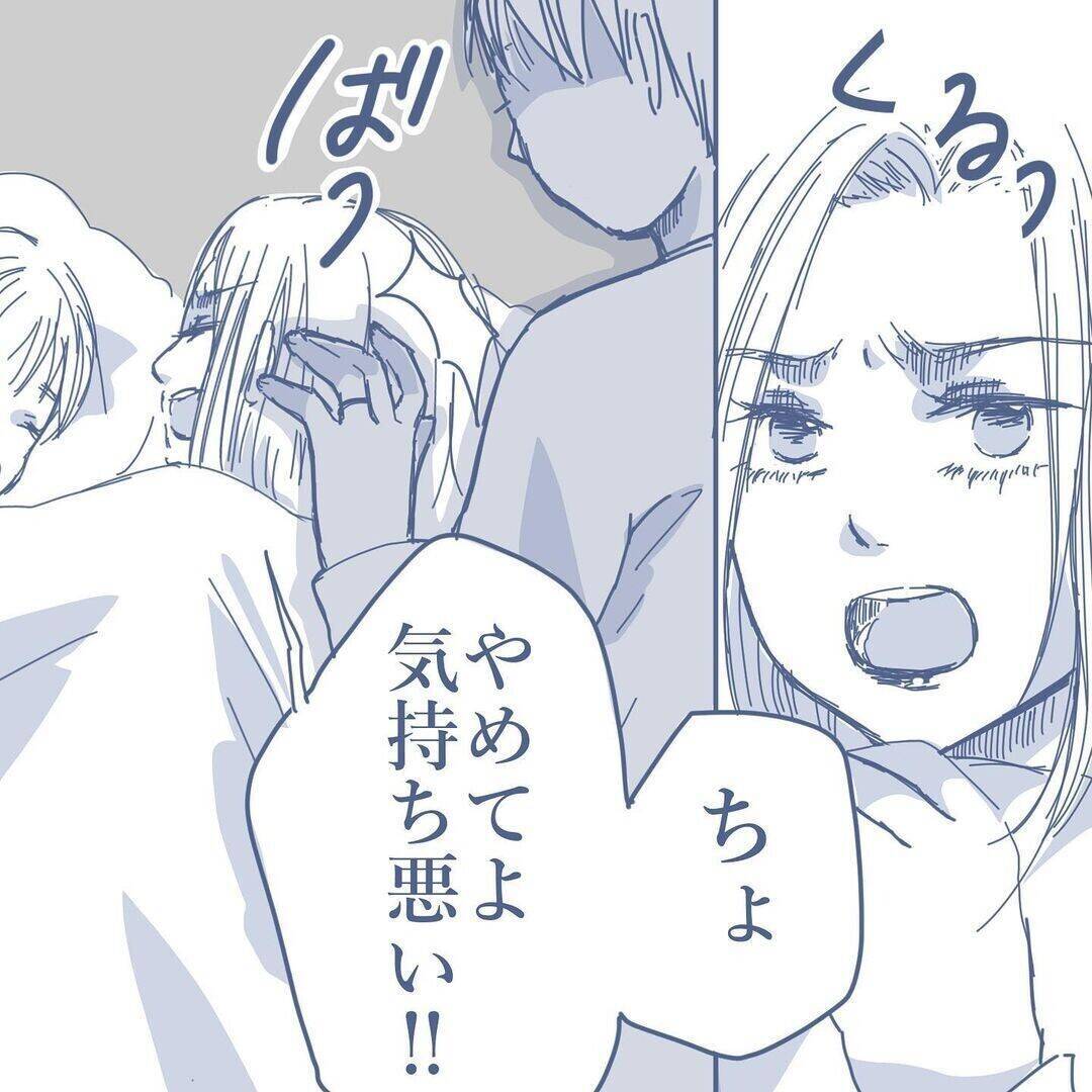 【漫画】「夫婦関係が壊れていない」という確信と安心感が欲しかった【見えない地獄 Vol.5】