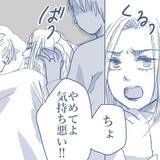 「【漫画】「夫婦関係が壊れていない」という確信と安心感が欲しかった【見えない地獄 Vol.5】」の画像6