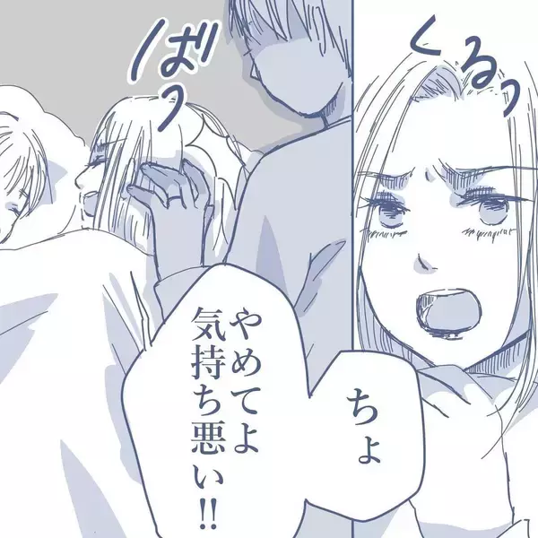 「【漫画】「夫婦関係が壊れていない」という確信と安心感が欲しかった【見えない地獄 Vol.5】」の画像