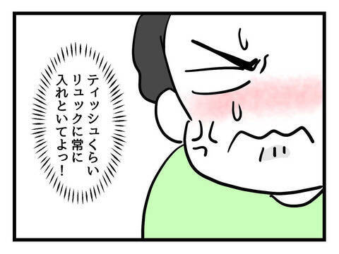 子どもの顔がアイスまみれなったのはティッシュを準備していない妻が悪い!?