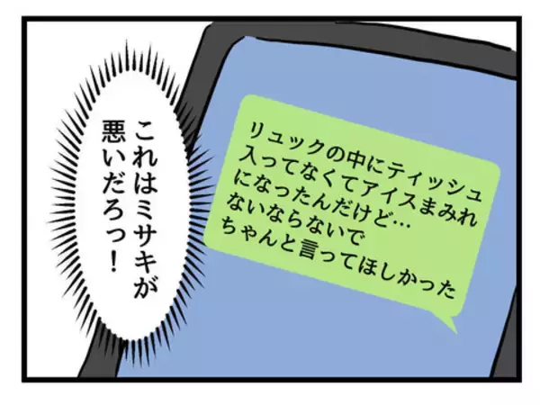「子どもの顔がアイスまみれなったのはティッシュを準備していない妻が悪い!?」の画像