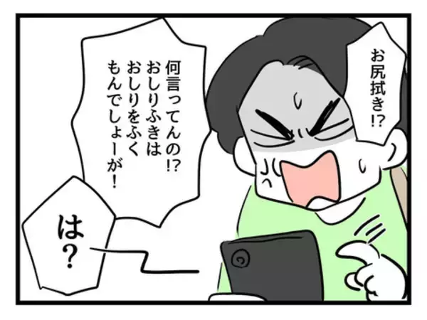 「子どもの顔がアイスまみれなったのはティッシュを準備していない妻が悪い!?」の画像