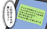 「子どもの顔がアイスまみれなったのはティッシュを準備していない妻が悪い!?」の画像9
