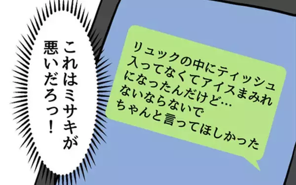 「子どもの顔がアイスまみれなったのはティッシュを準備していない妻が悪い!?」の画像