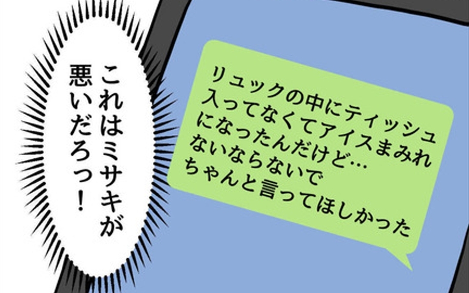 子どもの顔がアイスまみれなったのはティッシュを準備していない妻が悪い!?