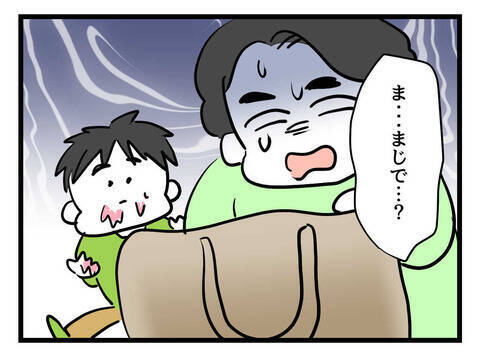 子どもの顔がアイスまみれなったのはティッシュを準備していない妻が悪い!?