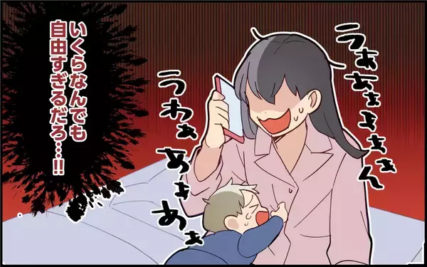 「「子ども泣いているのに…」帰省中の夫が自由すぎる!! 居場所を聞いて驚愕」の画像