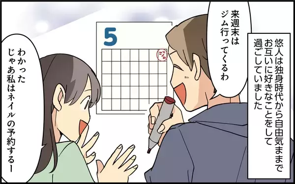 「「子ども泣いているのに…」帰省中の夫が自由すぎる!! 居場所を聞いて驚愕」の画像