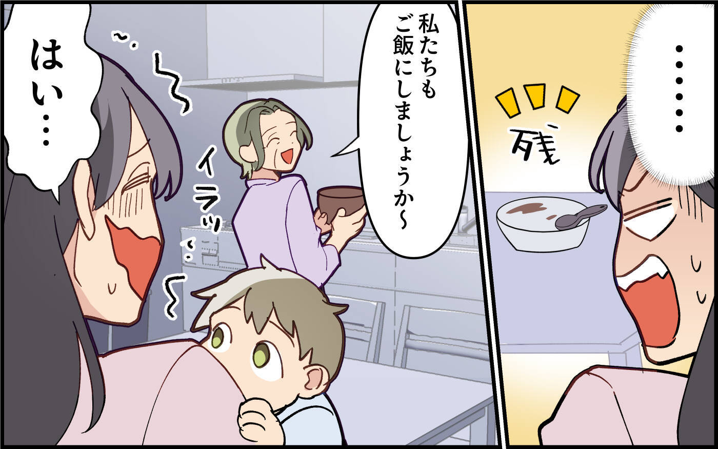 「子ども泣いているのに…」帰省中の夫が自由すぎる!! 居場所を聞いて驚愕
