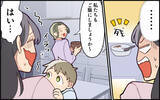 「「子ども泣いているのに…」帰省中の夫が自由すぎる!! 居場所を聞いて驚愕」の画像2