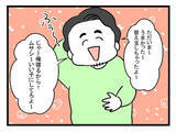 「「同じ親なのに不公平すぎない？」仮病を装おう夫に妻の我慢はついに限界に」の画像1
