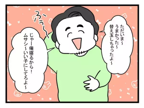 「「同じ親なのに不公平すぎない？」仮病を装おう夫に妻の我慢はついに限界に」の画像