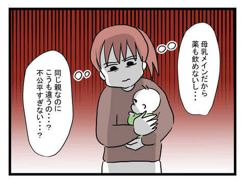 「同じ親なのに不公平すぎない？」仮病を装おう夫に妻の我慢はついに限界に