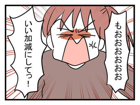 「同じ親なのに不公平すぎない？」仮病を装おう夫に妻の我慢はついに限界に