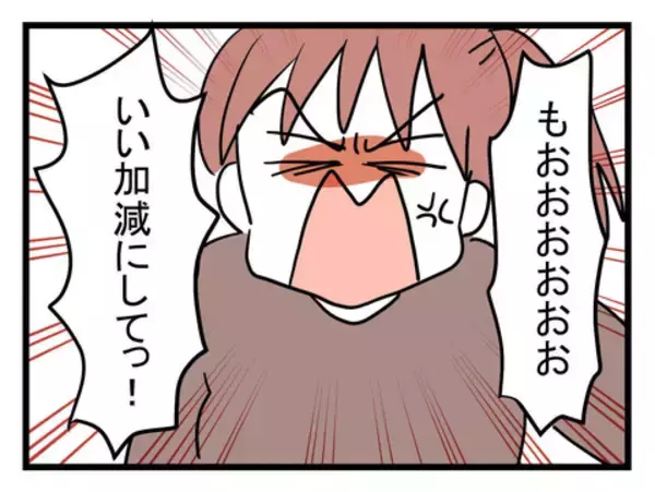 「「同じ親なのに不公平すぎない？」仮病を装おう夫に妻の我慢はついに限界に」の画像