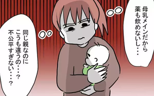「「同じ親なのに不公平すぎない？」仮病を装おう夫に妻の我慢はついに限界に」の画像