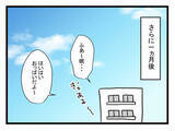 「「同じ親なのに不公平すぎない？」仮病を装おう夫に妻の我慢はついに限界に」の画像6