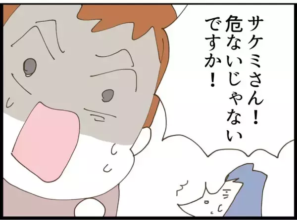 「「私が悪いの…？」ボヤ騒ぎを起こした義妹をかばう夫に、ノエが感じた限界とは【漫画】」の画像