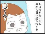 「「私が悪いの…？」ボヤ騒ぎを起こした義妹をかばう夫に、ノエが感じた限界とは【漫画】」の画像6