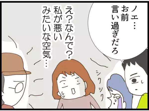 「「私が悪いの…？」ボヤ騒ぎを起こした義妹をかばう夫に、ノエが感じた限界とは【漫画】」の画像