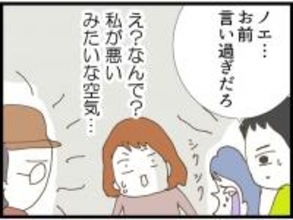 「私が悪いの…？」ボヤ騒ぎを起こした義妹をかばう夫に、ノエが感じた限界とは【漫画】