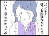 「「私が悪いの…？」ボヤ騒ぎを起こした義妹をかばう夫に、ノエが感じた限界とは【漫画】」の画像22