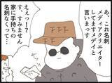 「「私が悪いの…？」ボヤ騒ぎを起こした義妹をかばう夫に、ノエが感じた限界とは【漫画】」の画像11