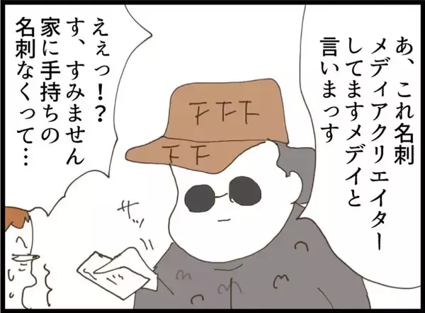 「「私が悪いの…？」ボヤ騒ぎを起こした義妹をかばう夫に、ノエが感じた限界とは【漫画】」の画像