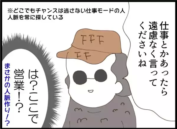 「「私が悪いの…？」ボヤ騒ぎを起こした義妹をかばう夫に、ノエが感じた限界とは【漫画】」の画像