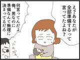 「「私が悪いの…？」ボヤ騒ぎを起こした義妹をかばう夫に、ノエが感じた限界とは【漫画】」の画像5