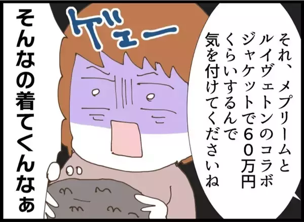 「「私が悪いの…？」ボヤ騒ぎを起こした義妹をかばう夫に、ノエが感じた限界とは【漫画】」の画像