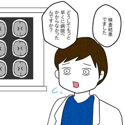 「たかが頭痛で恥ずかしい」妻の身体より体裁を気にする夫に幻滅