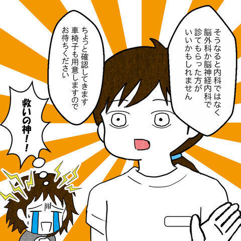 「たかが頭痛で恥ずかしい」妻の身体より体裁を気にする夫に幻滅
