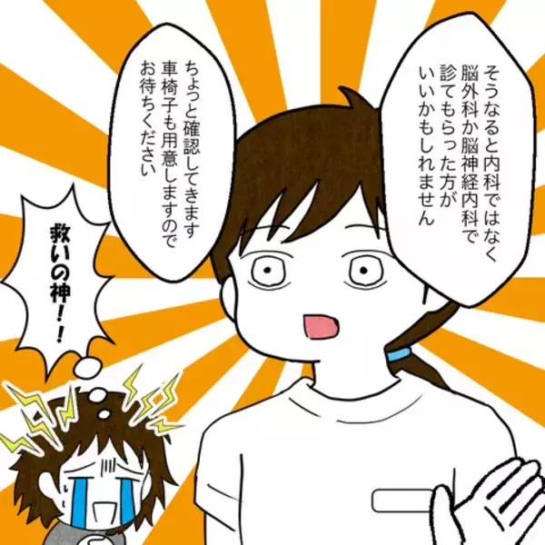 「「たかが頭痛で恥ずかしい」妻の身体より体裁を気にする夫に幻滅」の画像