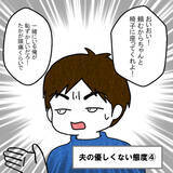 「「たかが頭痛で恥ずかしい」妻の身体より体裁を気にする夫に幻滅」の画像1
