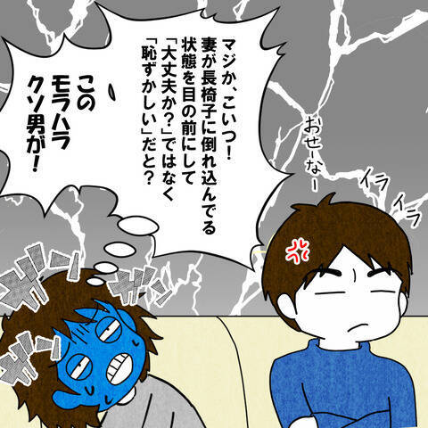 「たかが頭痛で恥ずかしい」妻の身体より体裁を気にする夫に幻滅