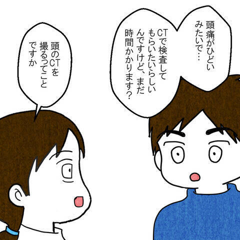 「たかが頭痛で恥ずかしい」妻の身体より体裁を気にする夫に幻滅